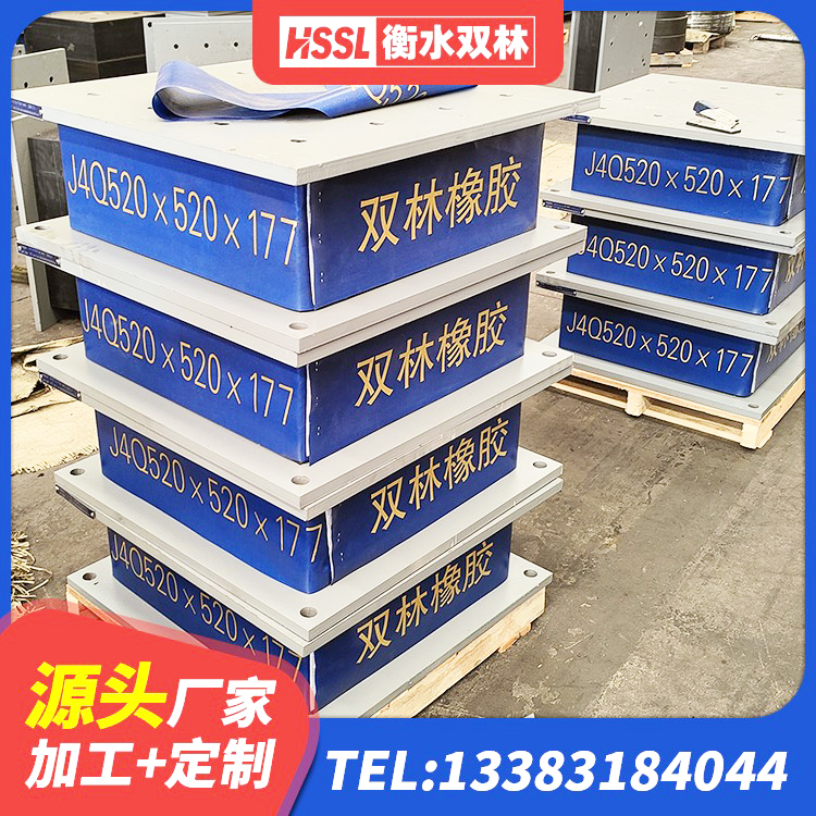 兰州建筑铅芯橡胶隔震支座LRB700-Ⅱ源头工厂 兰州LNR水平分散形橡胶隔震支座生产厂家 兰州HDR600高阻尼支座 兰州LRB400支座厂家